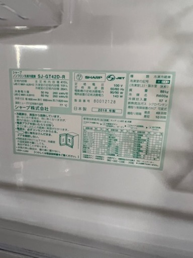 ?プラズマクラスター冷凍冷蔵庫✅設置込み?保証あり?配達可能