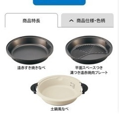 【一部新品】象印／卓上鍋🔥ホットプレート🔥の画像