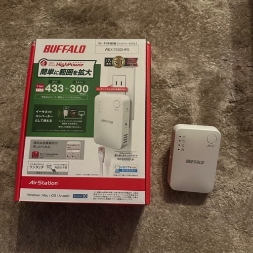 【BUFFALO】バッファロー Wi-Fi 中継機 ハイパワーモデル  WEX-733DHPS