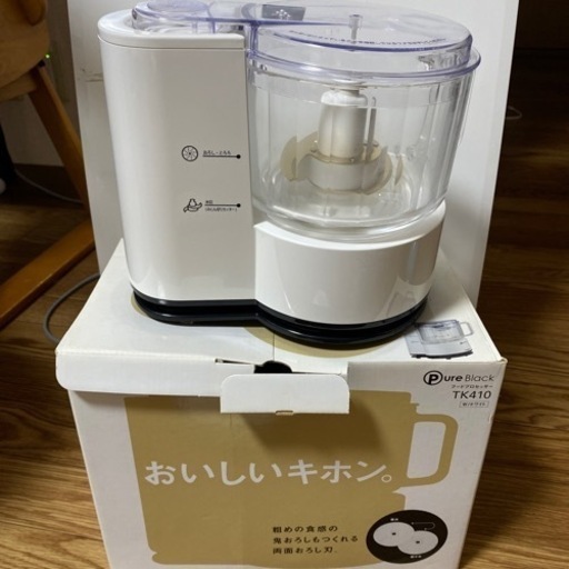 「決まりました」フードプロセッサー新品