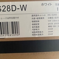 エアコン「春日部市・さいたま市限定送料無料」 ハイセンス 新品未...