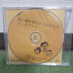 ジョージア オリジナルサンボマスターの未開封CDの画像