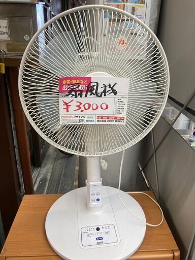 ☆中古￥3,000！ユアサプライムス　扇風機　家電　2019年製　YK-3201YR(W)型　【BG103】