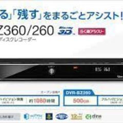 🐱【稼働良品】三菱ブルーレイデスクレコーダー「DVR-BZ260」管理No1