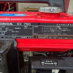 【決まりました】修理要部品取り☆HONDA ホンダ 発電機 EX750 4サイクル ポータブル 定格電流 8.3A 50/60Hz 無鉛ガソリンの画像