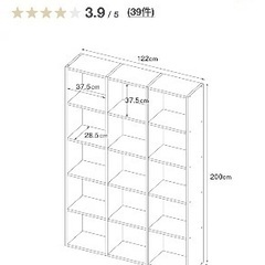 無印　スタッキングシェルフ　5✖️3段の画像