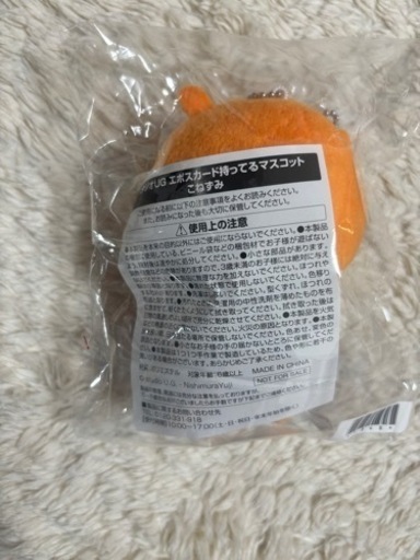 スタジオUG エポスカード持ってるマスコット こねずみ