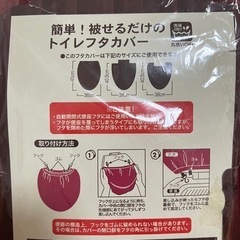 トイレフタカバーの画像