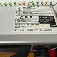 アイリスオーヤマ　オーブンの画像