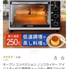 アイリスオーヤマ　オーブンの画像