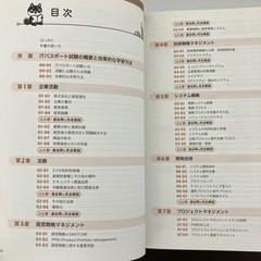 （受け渡し決まりました）令和4年度版　ITパスポート　参考書の画像
