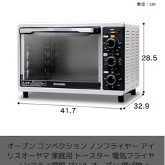 アイリスオーヤマ　オーブンの画像