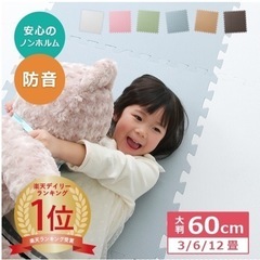中古！16枚/大判ジョイントマット　