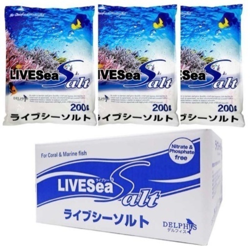 人工海水 ライブシーソルト 600L