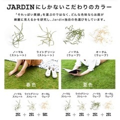 【未使用】
JARDIN 人工芝　の画像