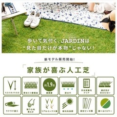 【未使用】
JARDIN 人工芝　の画像