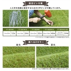 【未使用】
JARDIN 人工芝　の画像