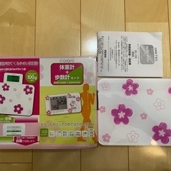 体重計