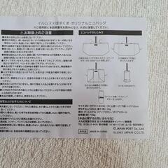 【新品未使用】ILLUMS(イルムス)×ぽすくま　エコバッグの画像