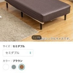 セミダブル脚付きポケットコイルマットレス　新品未開封　色ブラウン