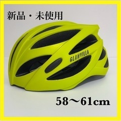 (手渡し)新品 未使用 GLAMVILLA 自転車  ヘルメット...
