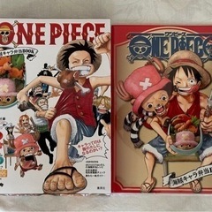 ONE PIECE 海賊キャラ弁当BOOK
