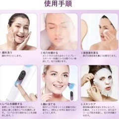 【新品】毛穴吸引器 角栓取り 毛穴 吸引 毛穴ケア 角栓除去の画像