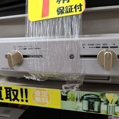 J7261　値下げしました！　【リユースのサカイ柏店】KOIZUMI　コイズミ　セパレートグリラー　KSG-1201　2023年製　クリーニング済み　参考価格16,440円の画像