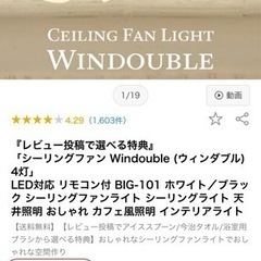 新品未使用　シーリングファン