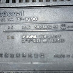 National ナショナル 昭和レトロ　TV音声/FM/AM/3バンド ポータブルラジオの画像