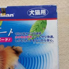 厚木方面🆗ドギーマンひんやりマットの画像