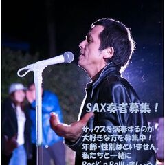 サックス奏者募集♪
