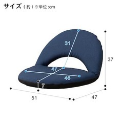 ニトリ  座椅子