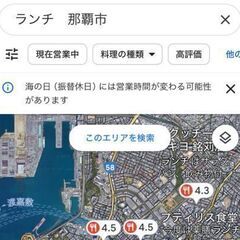 スマホで美味しいお店を探して予約する方法を学ぼうの画像