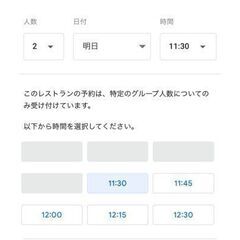 スマホで美味しいお店を探して予約する方法を学ぼうの画像