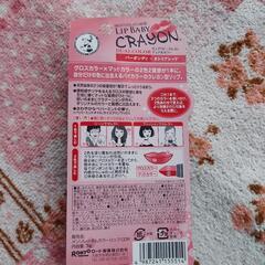 新品　メンソレータム　カラーリップの画像