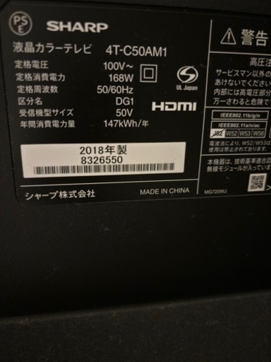 シャープ 50V型4K液晶テレビ「AQUOS（ アクオス）」 4T-C50AM1