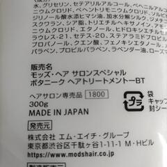コスメ/ヘルスケア ヘアケアの画像