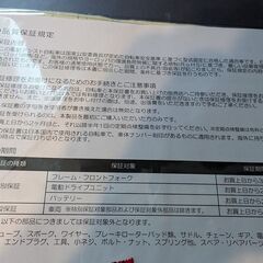  バッテリー、充電器ともに2本付属 BENELLI ベネリ MANTUS 27 CITY マンタス27シティー ホワイト 27インチ クロスバイク 電動アシスト自転車の画像