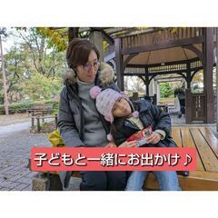 土日祝のみ！日給1万円以上◇子どもたちと一緒に動物園や水族館に行きませんか？ の画像