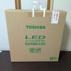 未開封！ LEDシーリングライト8畳