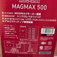 電動リールダイワマグマックス500竿セットの画像