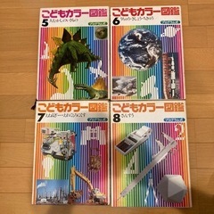 講談社 プログラム式 こどもカラー図鑑　全巻13巻セットの画像