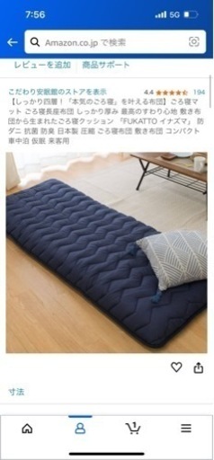 ごろ寝マット
