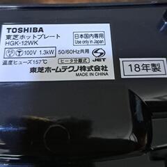 ホットプレートの画像