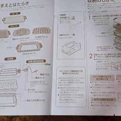 ホットプレートの画像