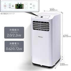 【極美品】ハイセンス スポットエアコン 2.0/2.2kW HPAC-22E 工事不要 置き型 2022年モデル ホワイト リモコン、取説、排気ダクト、窓パネル付き