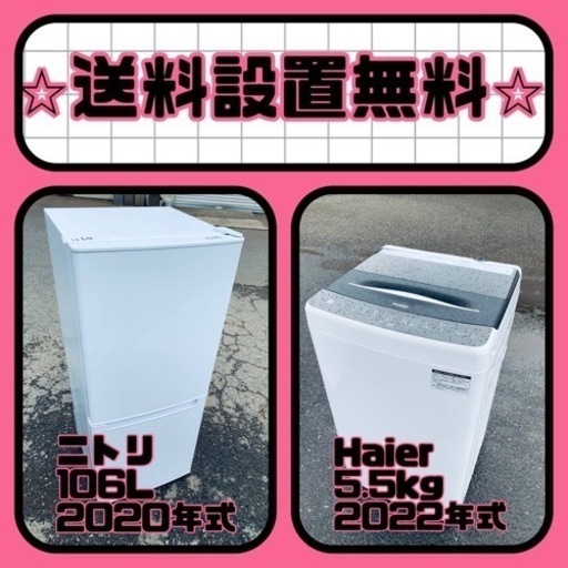 お得すぎるセット価格✨冷蔵庫\u0026洗濯機✨送料・設置無料✨