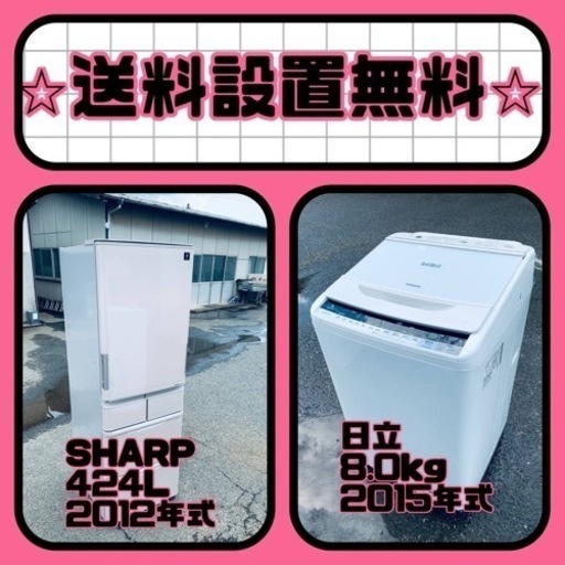 質と価格のベストバランス❗️送料・設置無料❗️冷蔵庫\u0026洗濯機セット⭐️