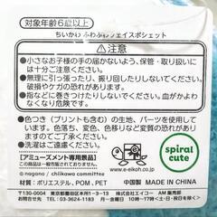 新品未使用　ちいかわ　ふわふわフェイスポシェットの画像